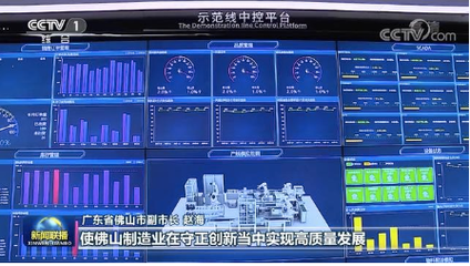再上央視！《新聞聯(lián)播》頭條聚焦賽意信息 以數(shù)字化軟件賦能高質(zhì)量發(fā)展