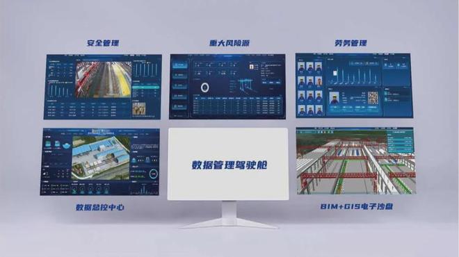 微柏軟件智慧工地 以硬件系統研發助推施工現場管理數字化轉型升級